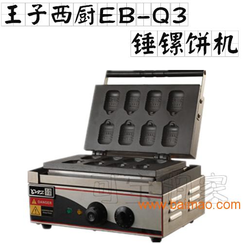 eh 77a單板燃?xì)怍~丸爐圖片 王子西廚設(shè)備批發(fā),eh 77a單板燃?xì)怍~丸爐圖片 王子西廚設(shè)備批發(fā)生產(chǎn)廠家,eh 77a單板燃?xì)怍~丸爐圖片 王子西廚設(shè)備批發(fā)價(jià)格